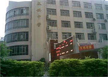 廣州市泰安中學(xué)标志